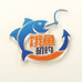 饿鱼矶钓
