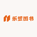 乐笠图书