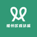 酉达苗木