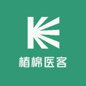 椿棉医客馆二