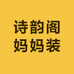 美尚针织工厂店