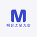 明日之星九店