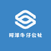 阿泽牛仔公社