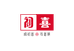 初喜酒业企业店