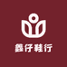 鑫仔鞋行