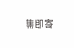 集即寄陶瓷旗舰店