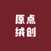 原点绒创企业店