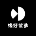 缘好优选