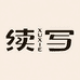 续写家具旗舰店