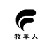 牧羊人制衣