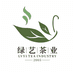 绿艺茶业