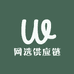 网选供应链