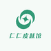 苗草仁皮肤馆