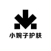 小婉子护肤