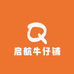 启航牛仔铺