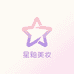 星釉美妆