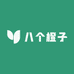 八个橙子