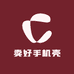 卖好手机壳