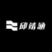 邱靖涵