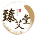 臻艾堂企业店