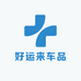 Friend好运来车品