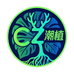 潮植