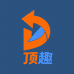 顶趣供应链