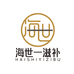 海一滋补商行