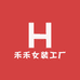 禾禾女装工厂