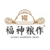 福神粮作大米旗舰店