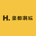 皇都潮玩