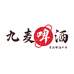 九麦啤酒专营店