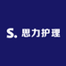 思力护理