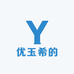 优玉希1