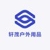 轩茂户外用品销售
