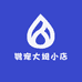 鹦宠大姐小店