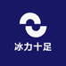冰力十足食品精选小铺