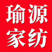 瑜源家纺优选