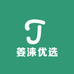 姜涞优选