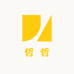 哲哲童装严选