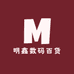 明鑫数码百货