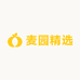 麦园精选