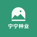 宁宁种业