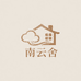南云舍家具店