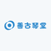 善古琴堂