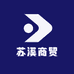 苏溪商贸