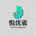 德化县优悦瓷陶瓷店