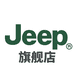 JEEP吉普家居用品旗舰店