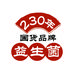 白云山大健康工厂