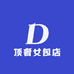 顶奢女包店